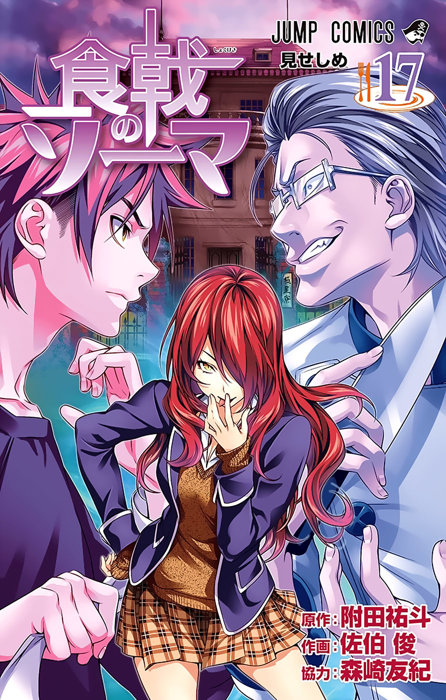 Read Shokugeki no Soma RU Manga Online