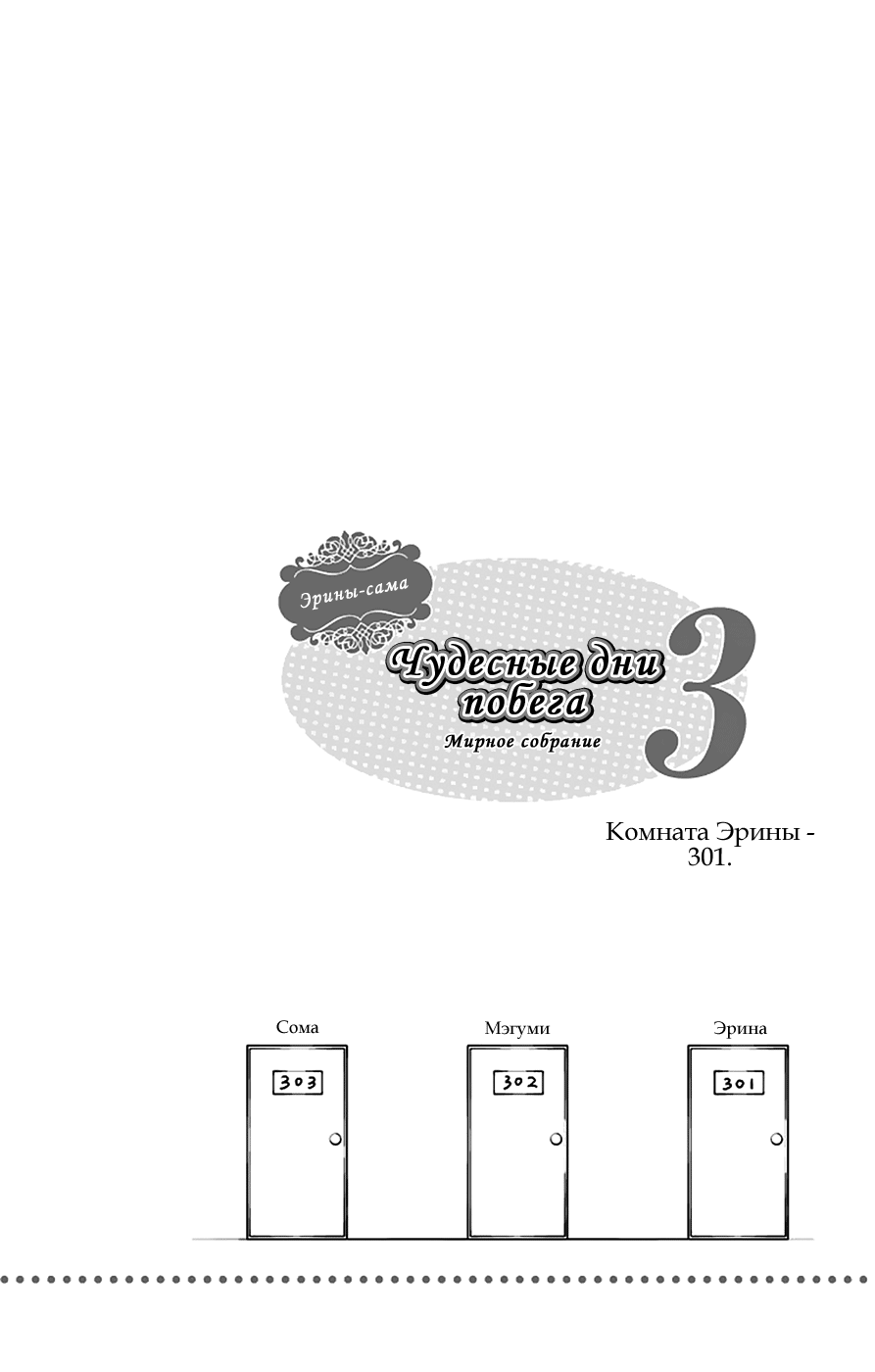 Read Shokugeki no Soma RU Manga Online