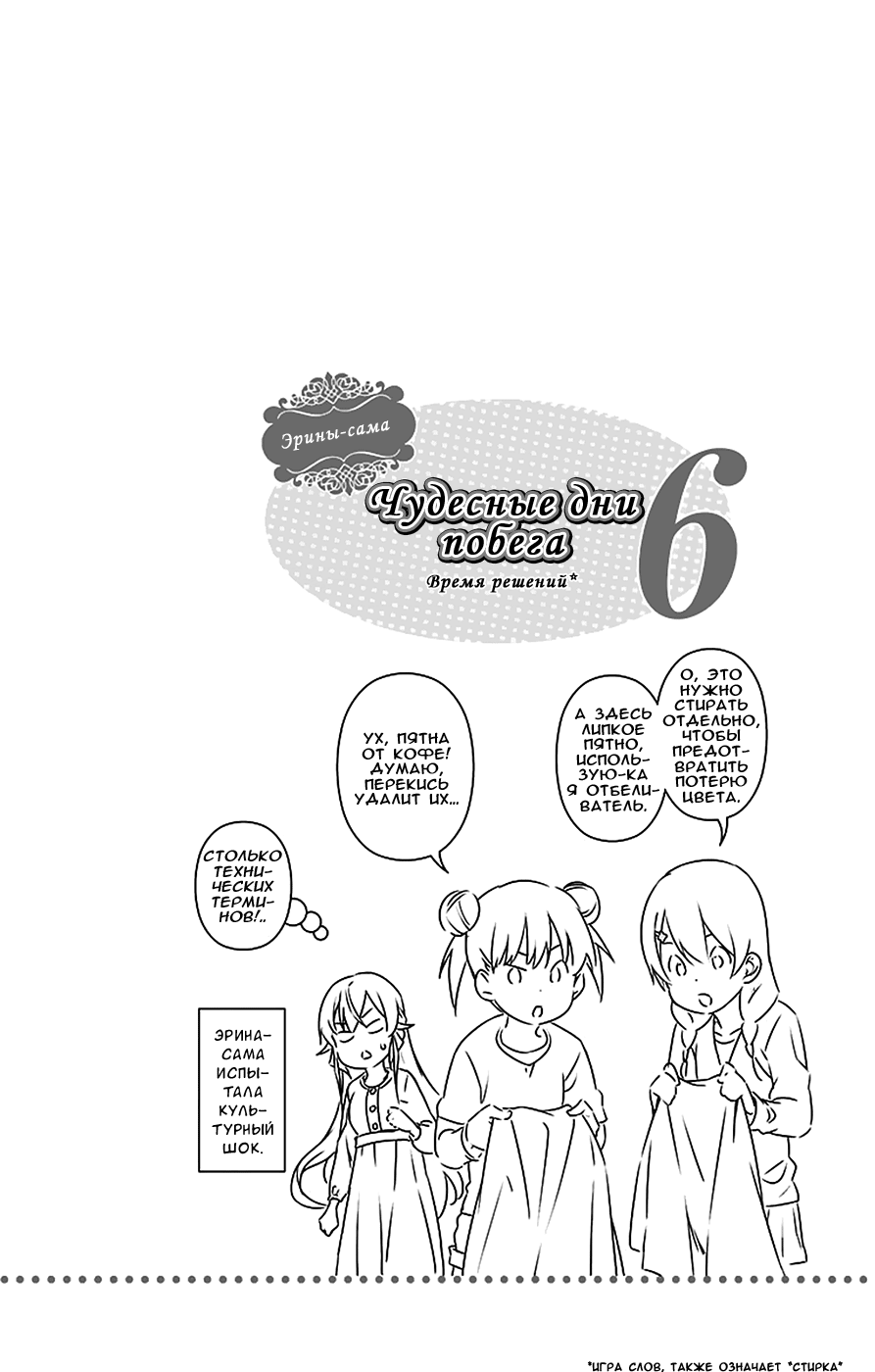 Read Shokugeki no Soma RU Manga Online