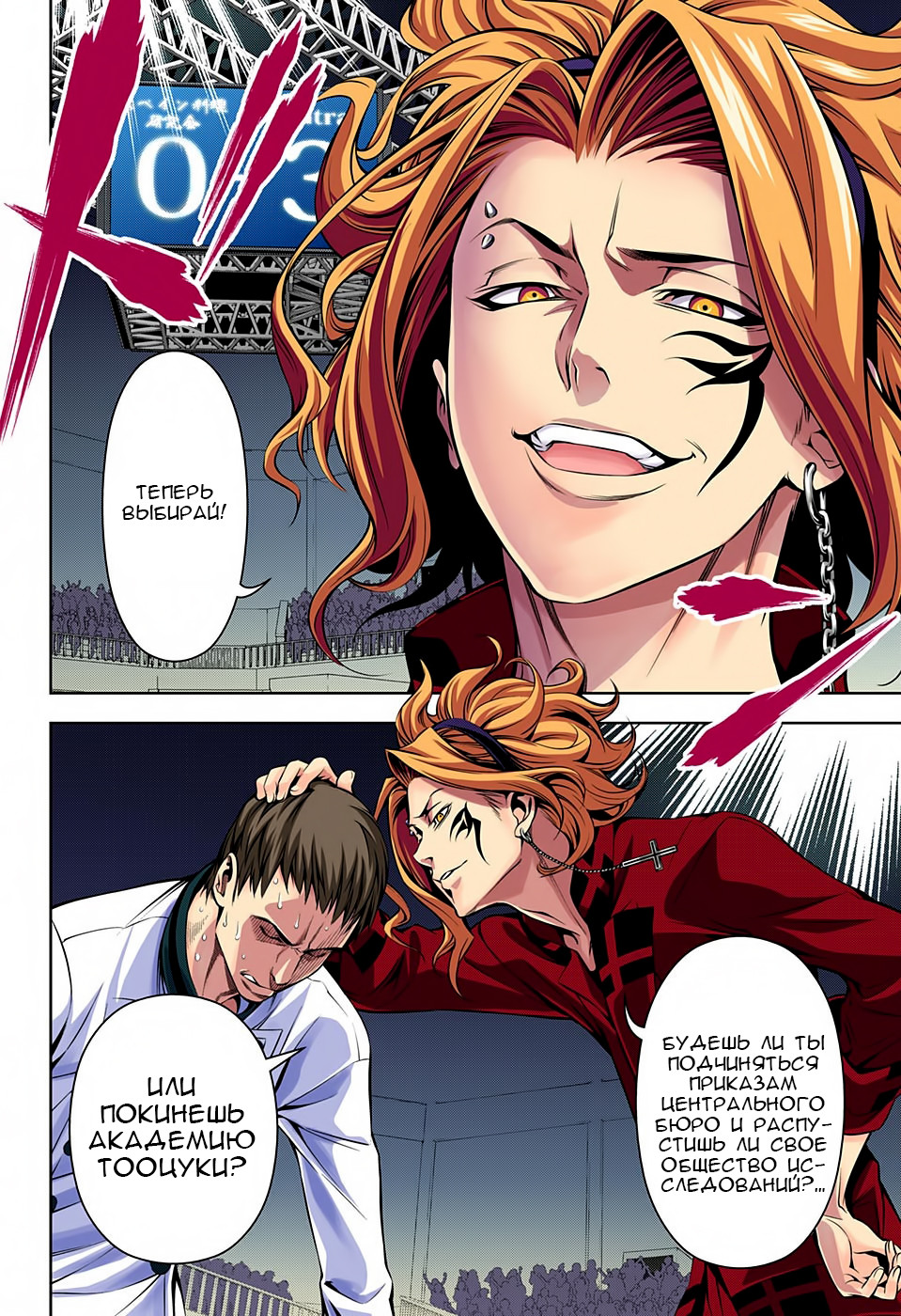 Read Shokugeki no Soma RU Manga Online