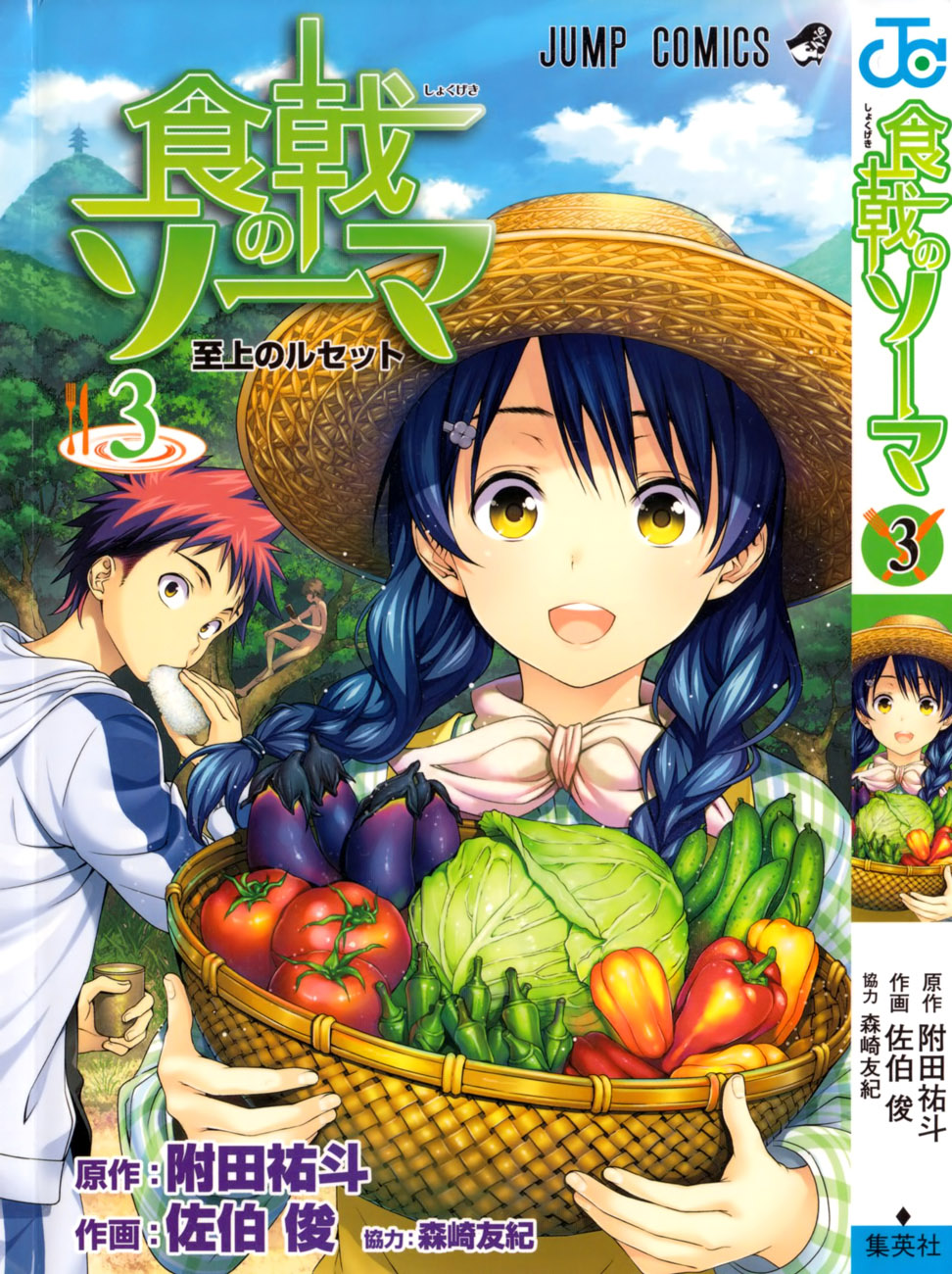 Read Shokugeki no Soma RU Manga Online