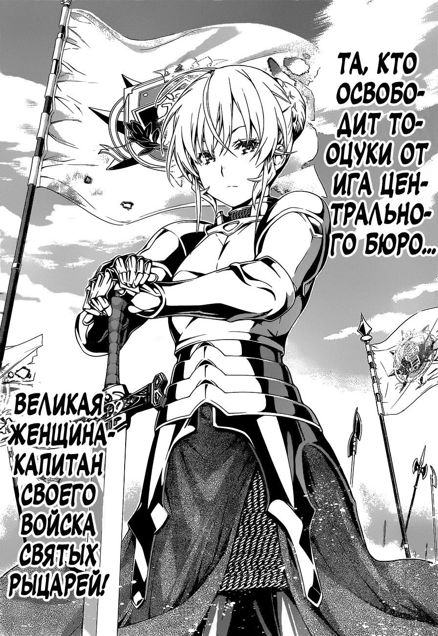 Read Shokugeki no Soma RU Manga Online