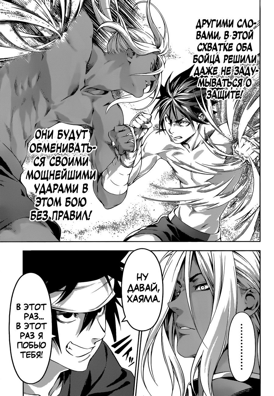 Read Shokugeki no Soma RU Manga Online