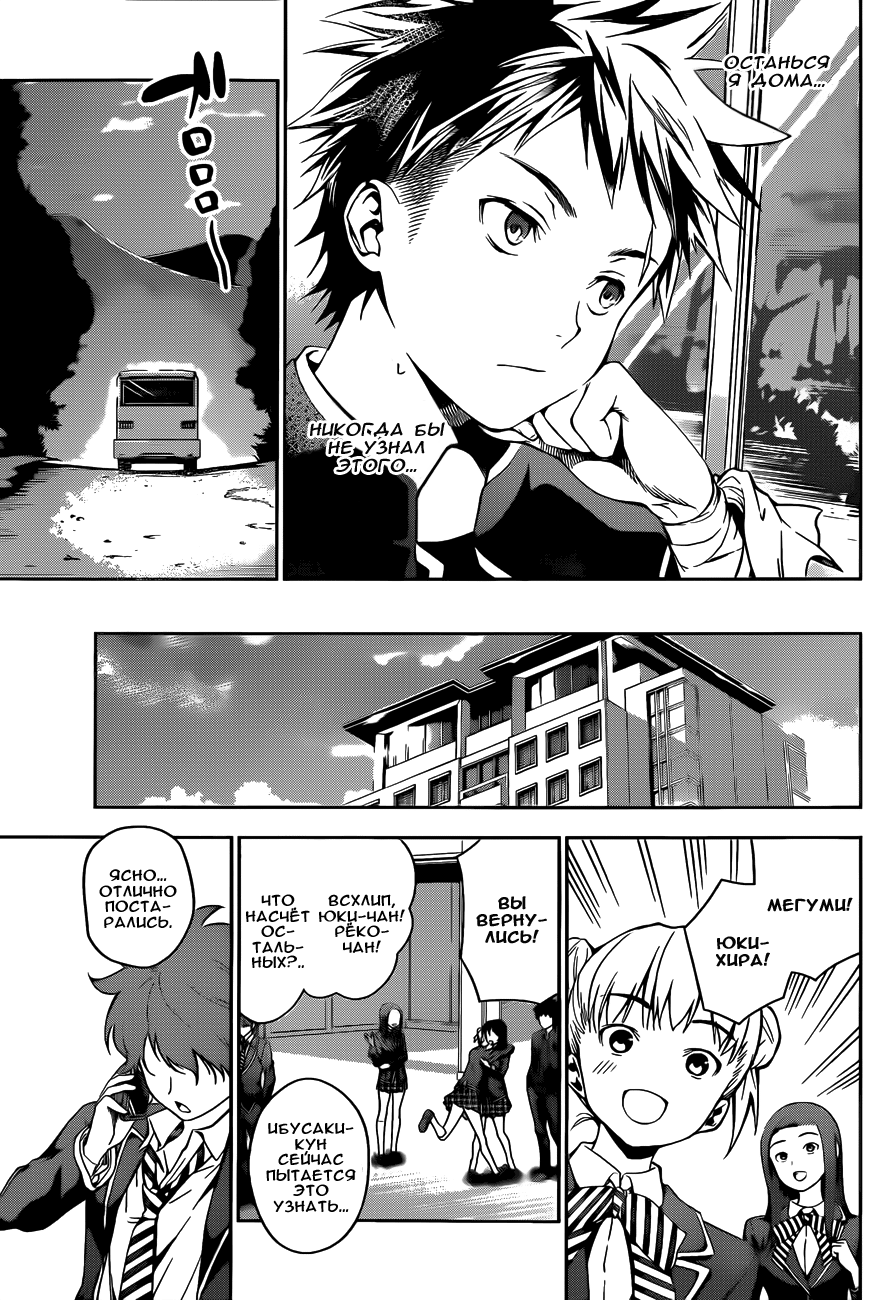 Read Shokugeki no Soma RU Manga Online