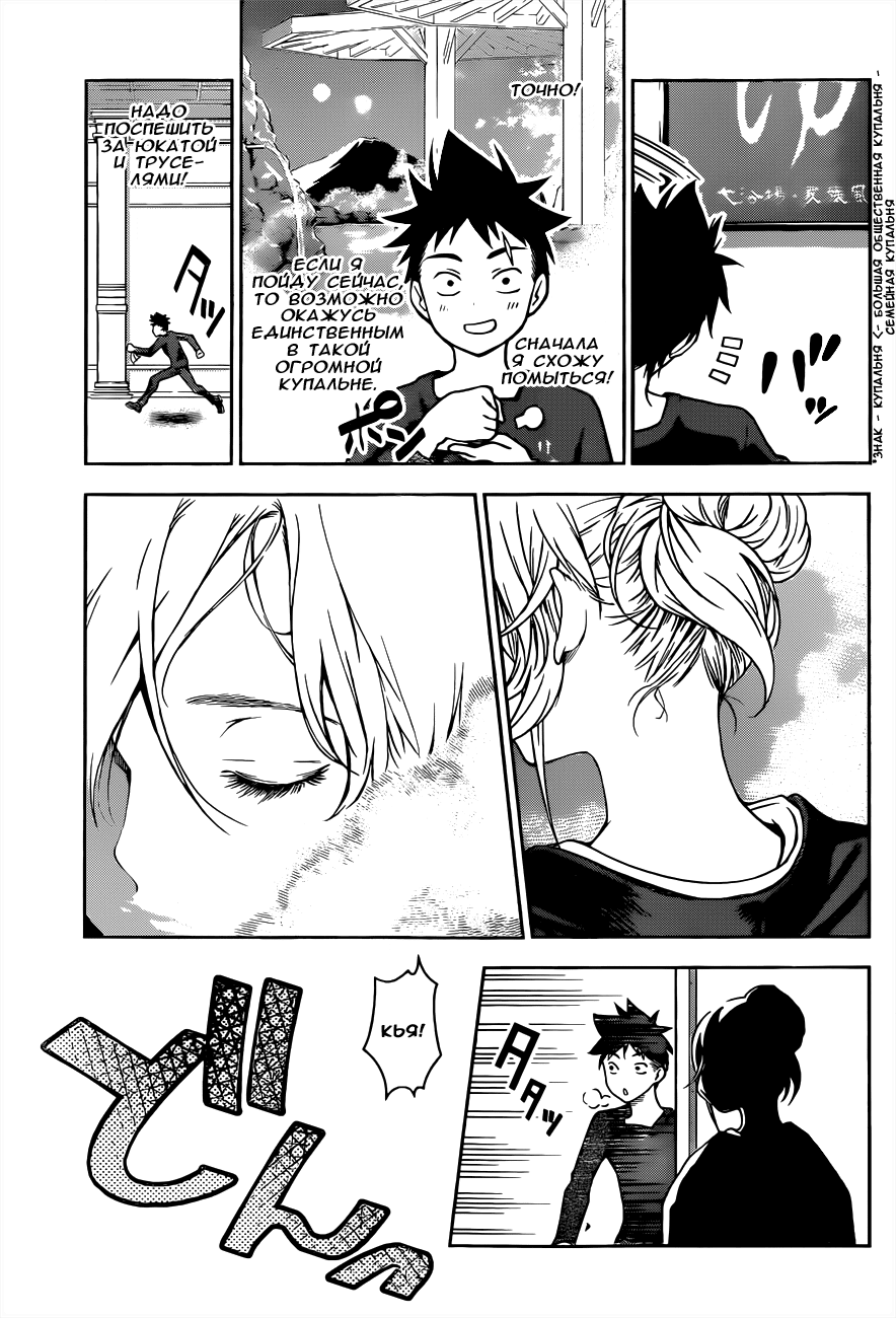 Read Shokugeki no Soma RU Manga Online