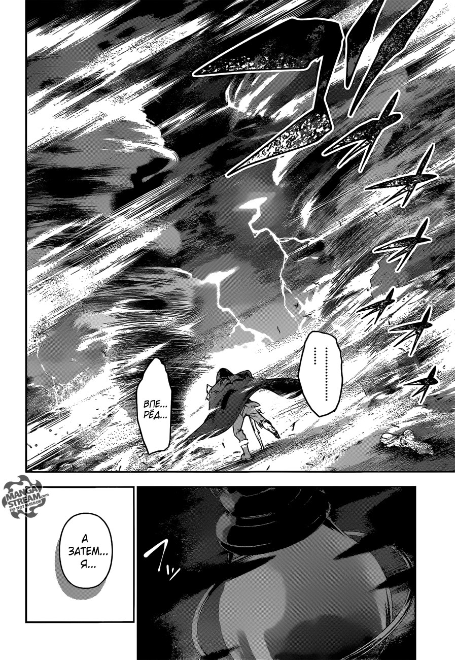 Read Shokugeki no Soma RU Manga Online