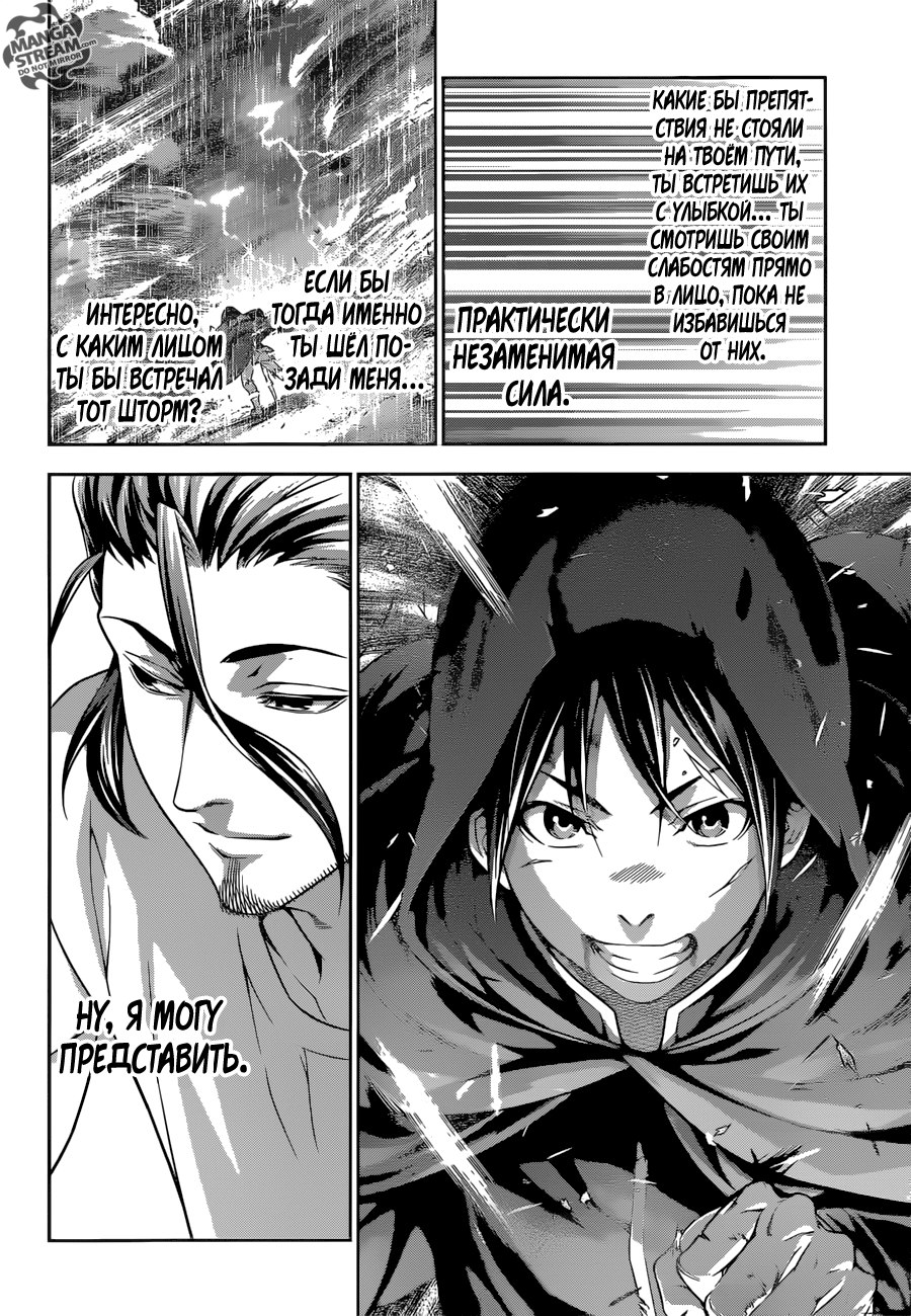 Read Shokugeki no Soma RU Manga Online