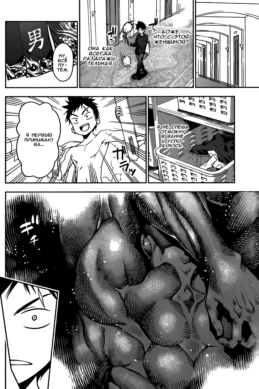 Read Shokugeki no Soma RU Manga Online