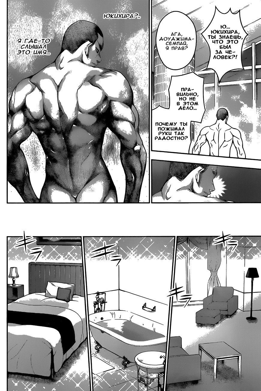 Read Shokugeki no Soma RU Manga Online