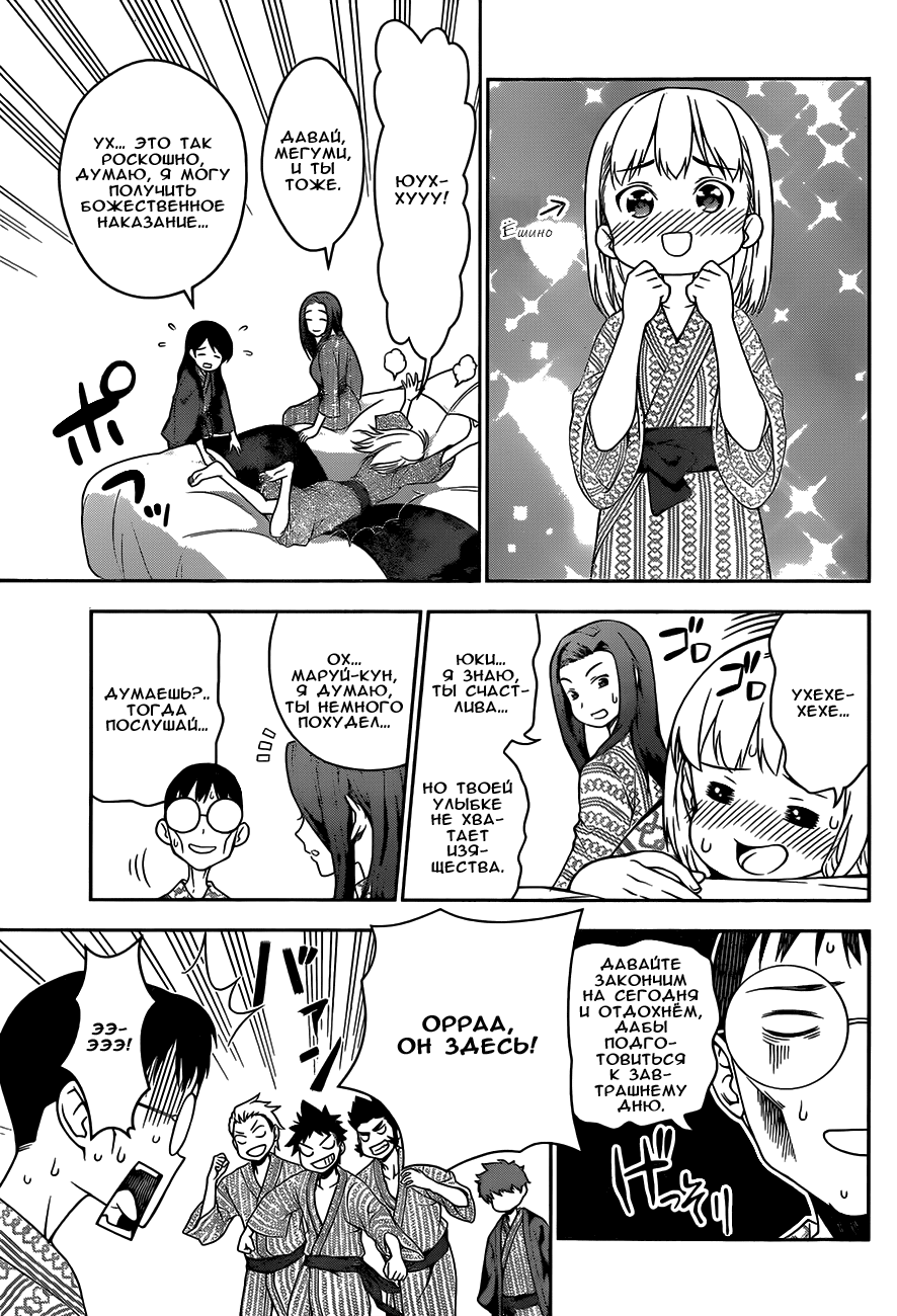 Read Shokugeki no Soma RU Manga Online