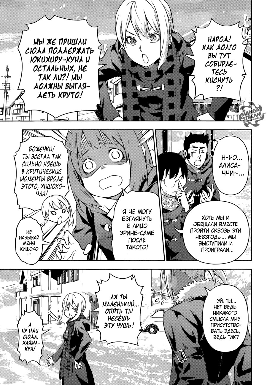 Read Shokugeki no Soma RU Manga Online