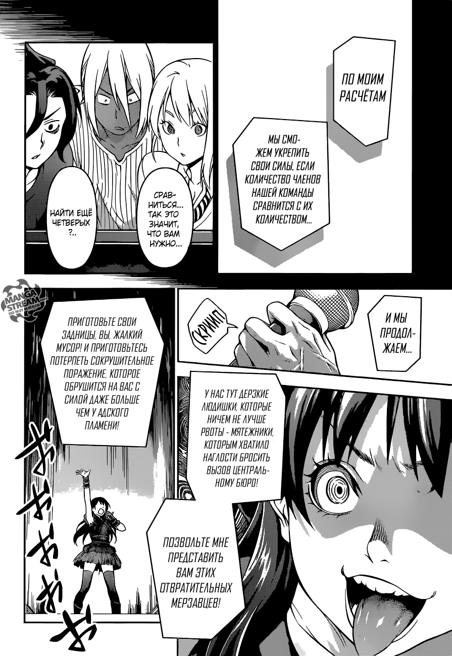 Read Shokugeki no Soma RU Manga Online