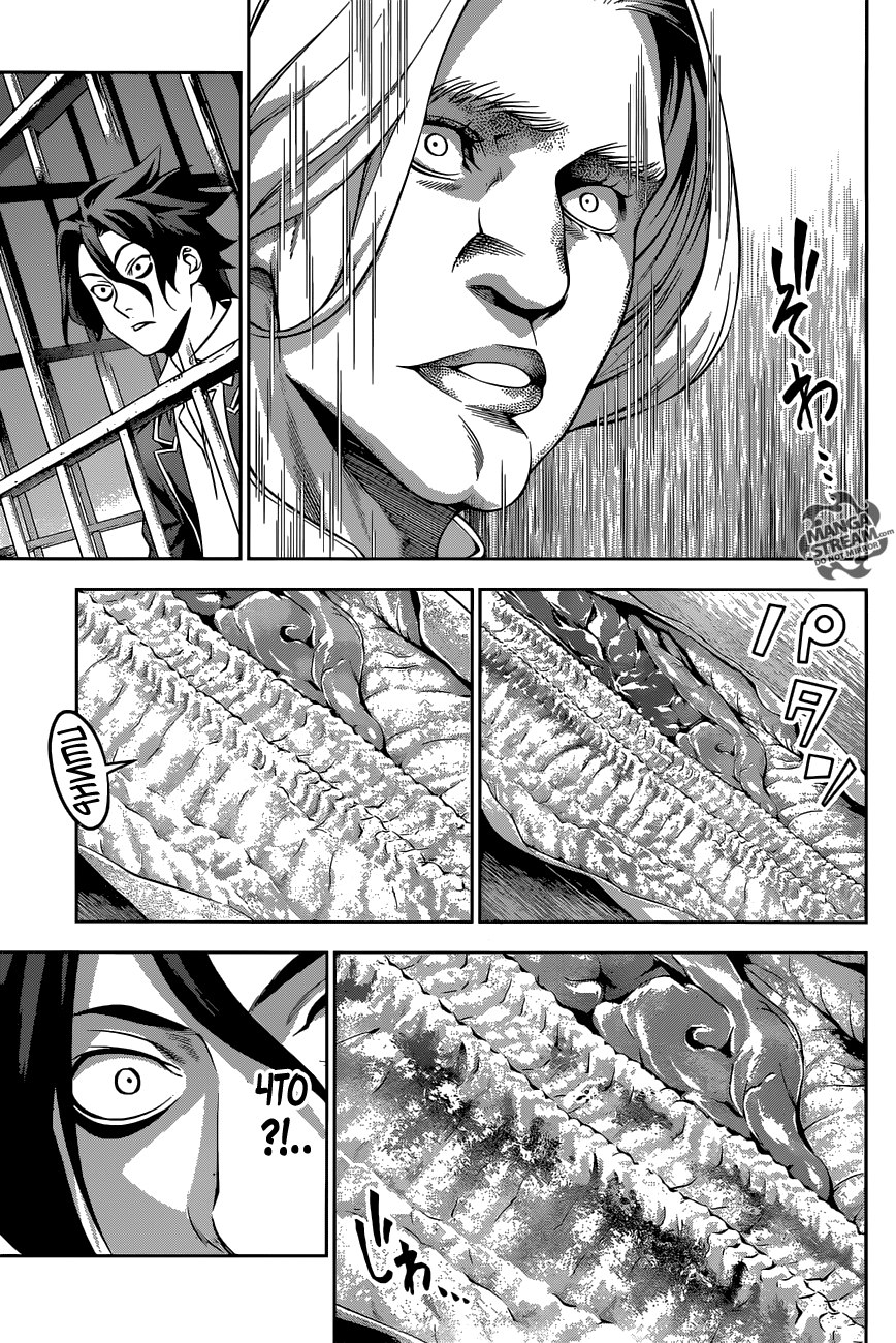 Read Shokugeki no Soma RU Manga Online