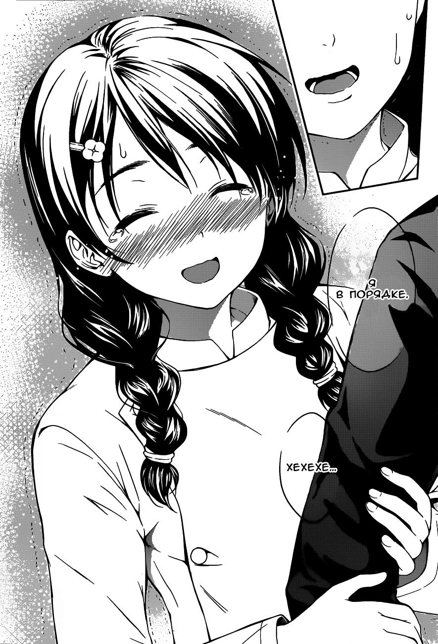 Read Shokugeki no Soma RU Manga Online