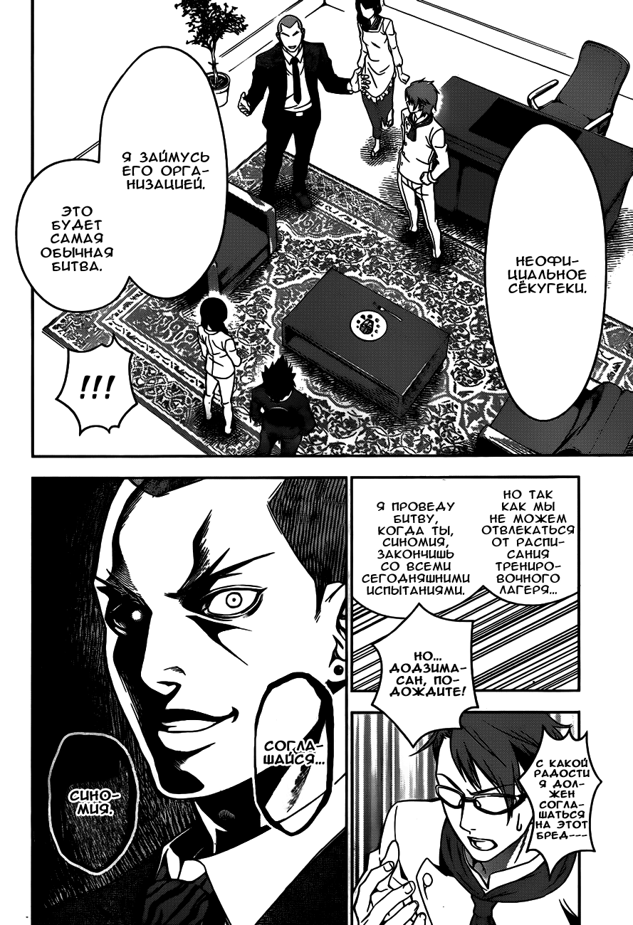 Read Shokugeki no Soma RU Manga Online
