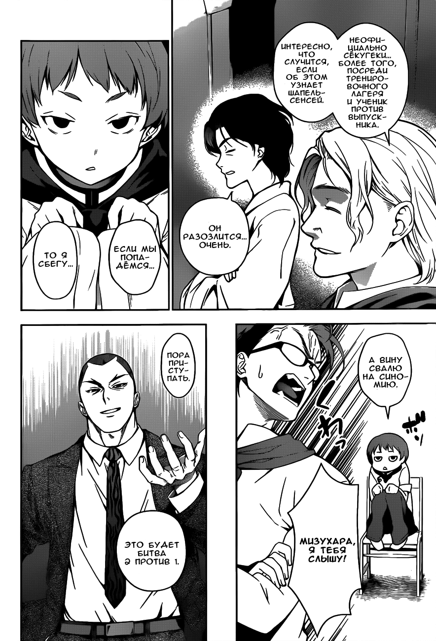 Read Shokugeki no Soma RU Manga Online