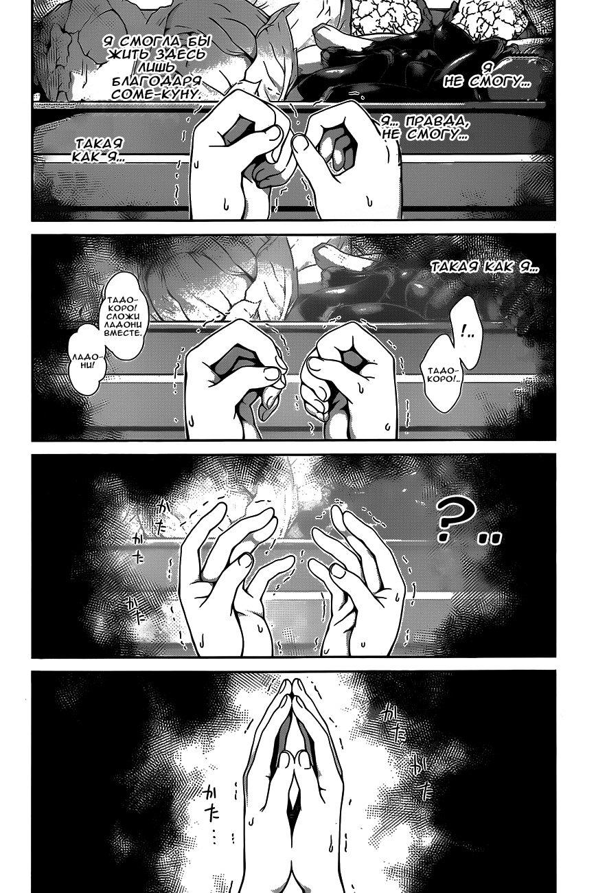 Read Shokugeki no Soma RU Manga Online