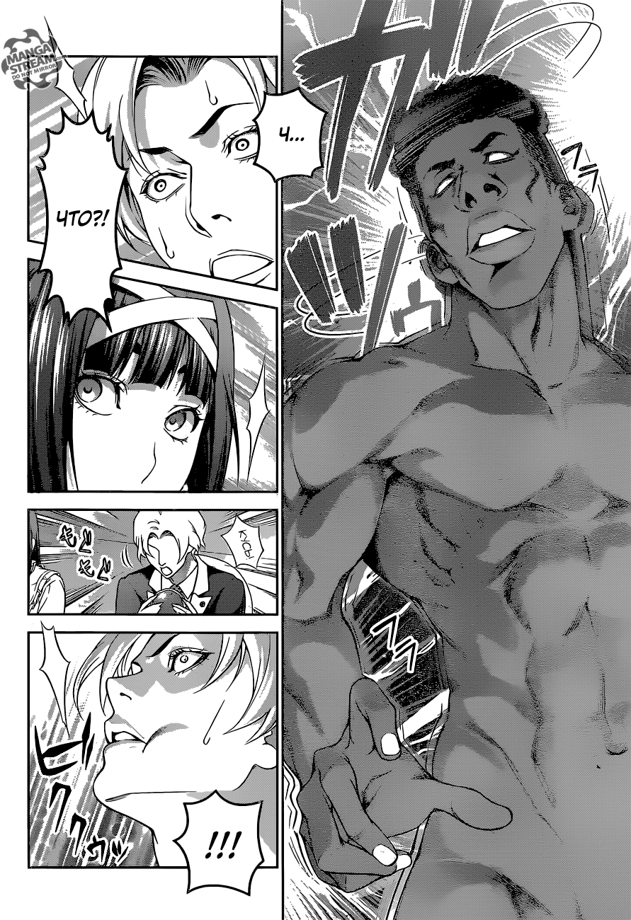 Read Shokugeki no Soma RU Manga Online