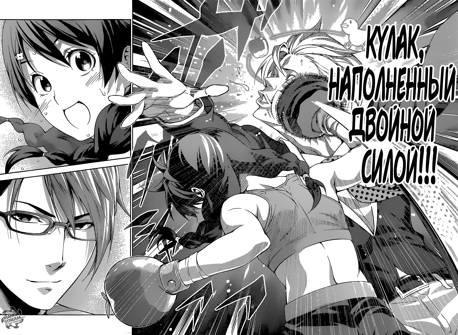 Read Shokugeki no Soma RU Manga Online