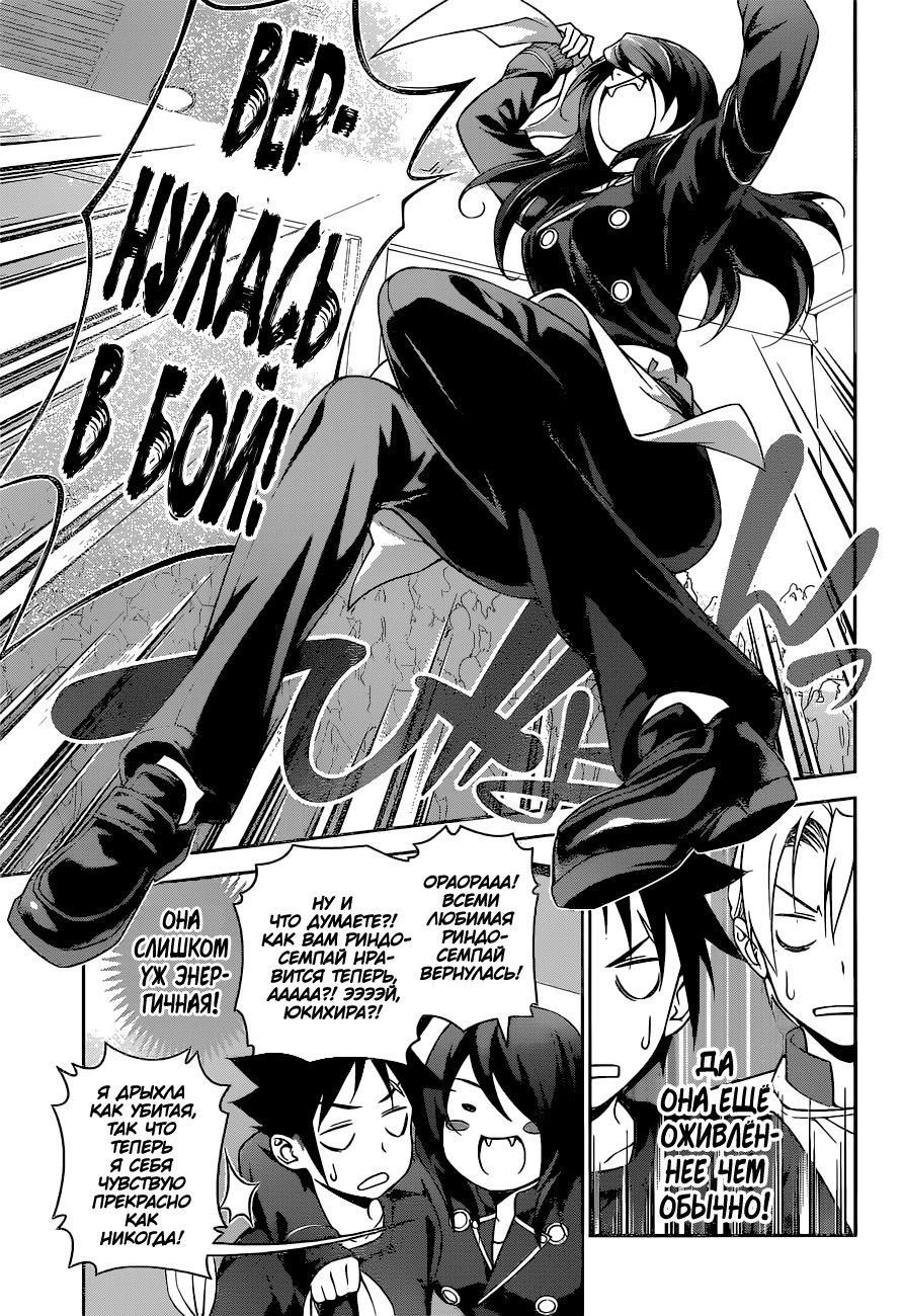 Read Shokugeki no Soma RU Manga Online