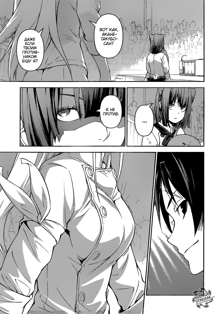 Read Shokugeki no Soma RU Manga Online