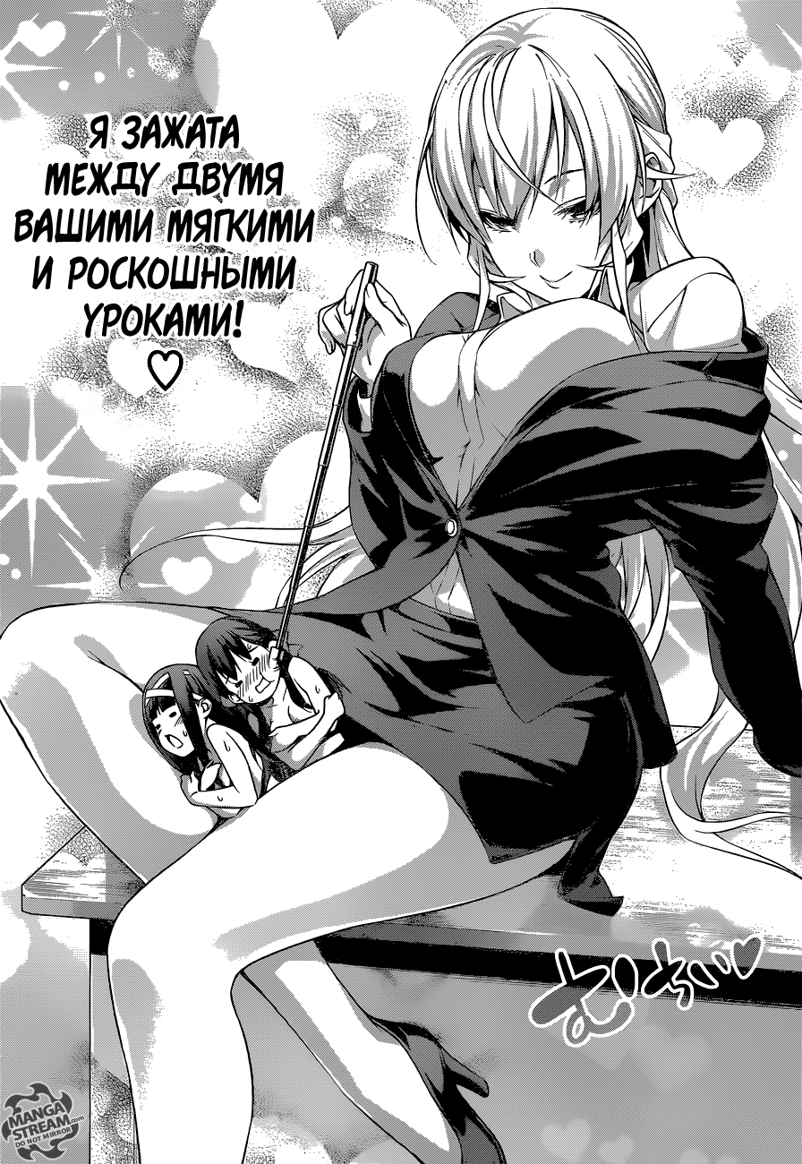 Read Shokugeki no Soma RU Manga Online