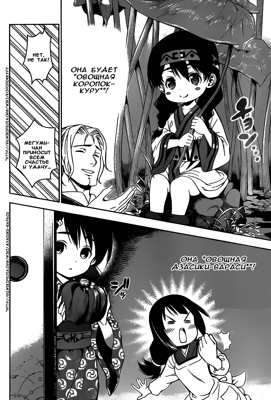Read Shokugeki no Soma RU Manga Online