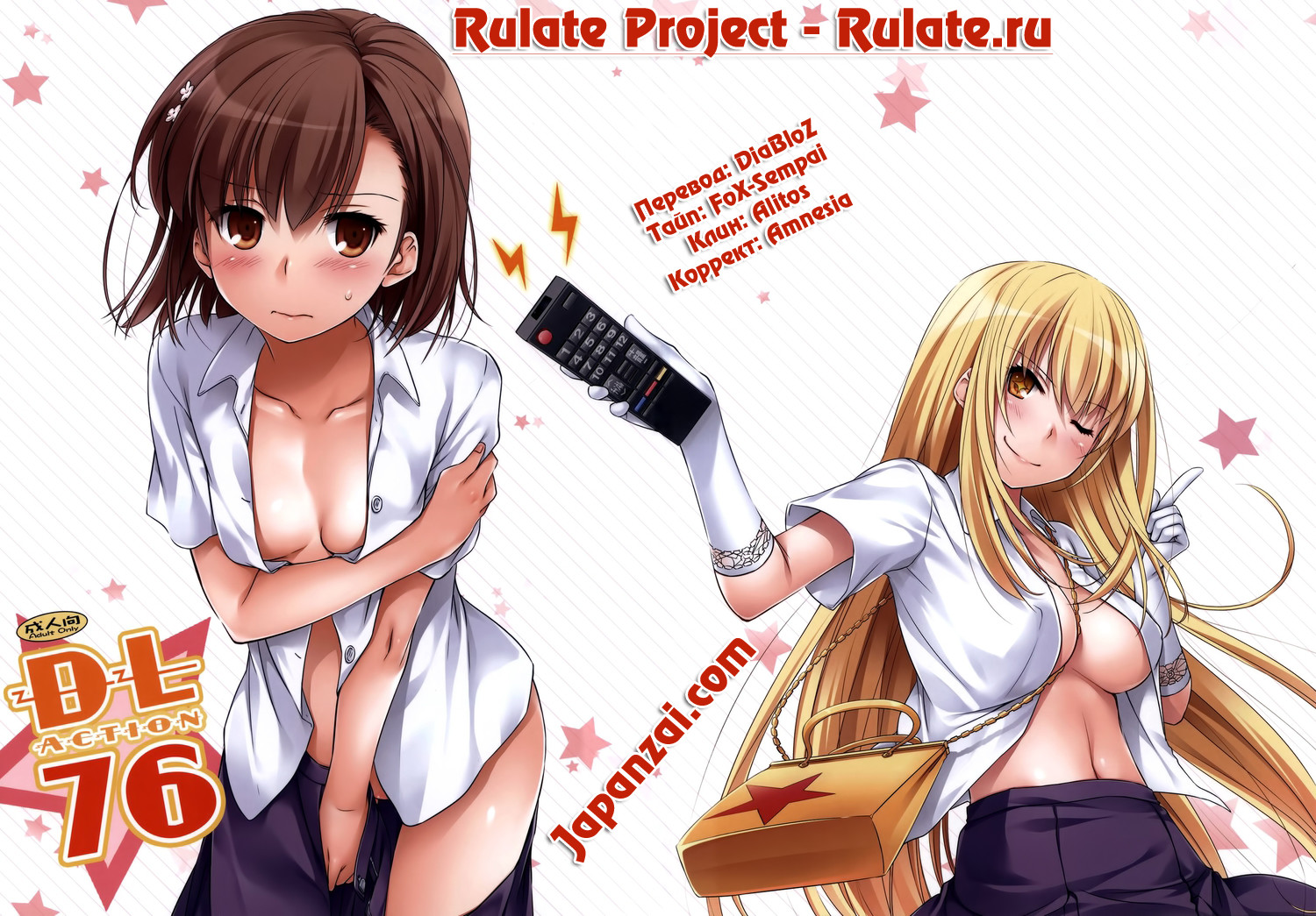 Read Shokugeki no Soma RU Manga Online