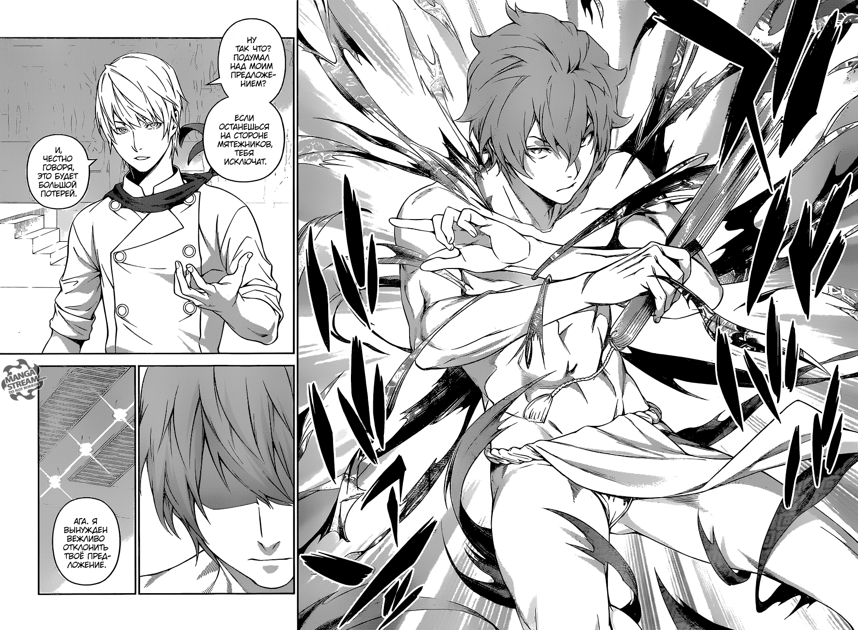 Read Shokugeki no Soma RU Manga Online