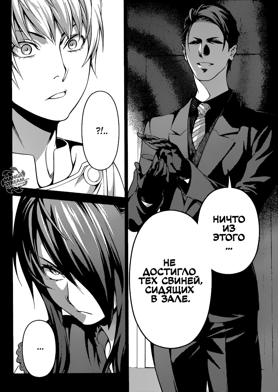 Read Shokugeki no Soma RU Manga Online
