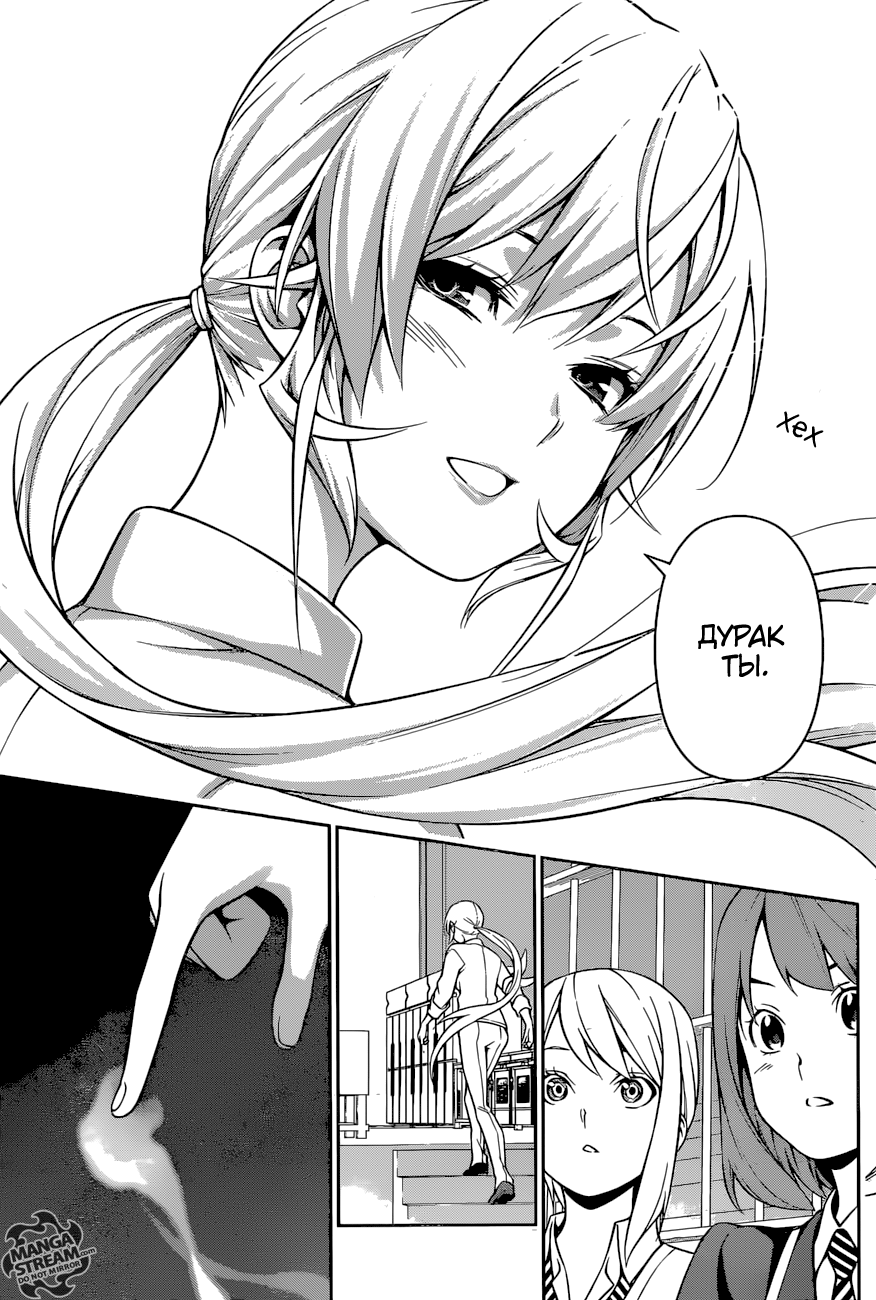 Read Shokugeki no Soma RU Manga Online