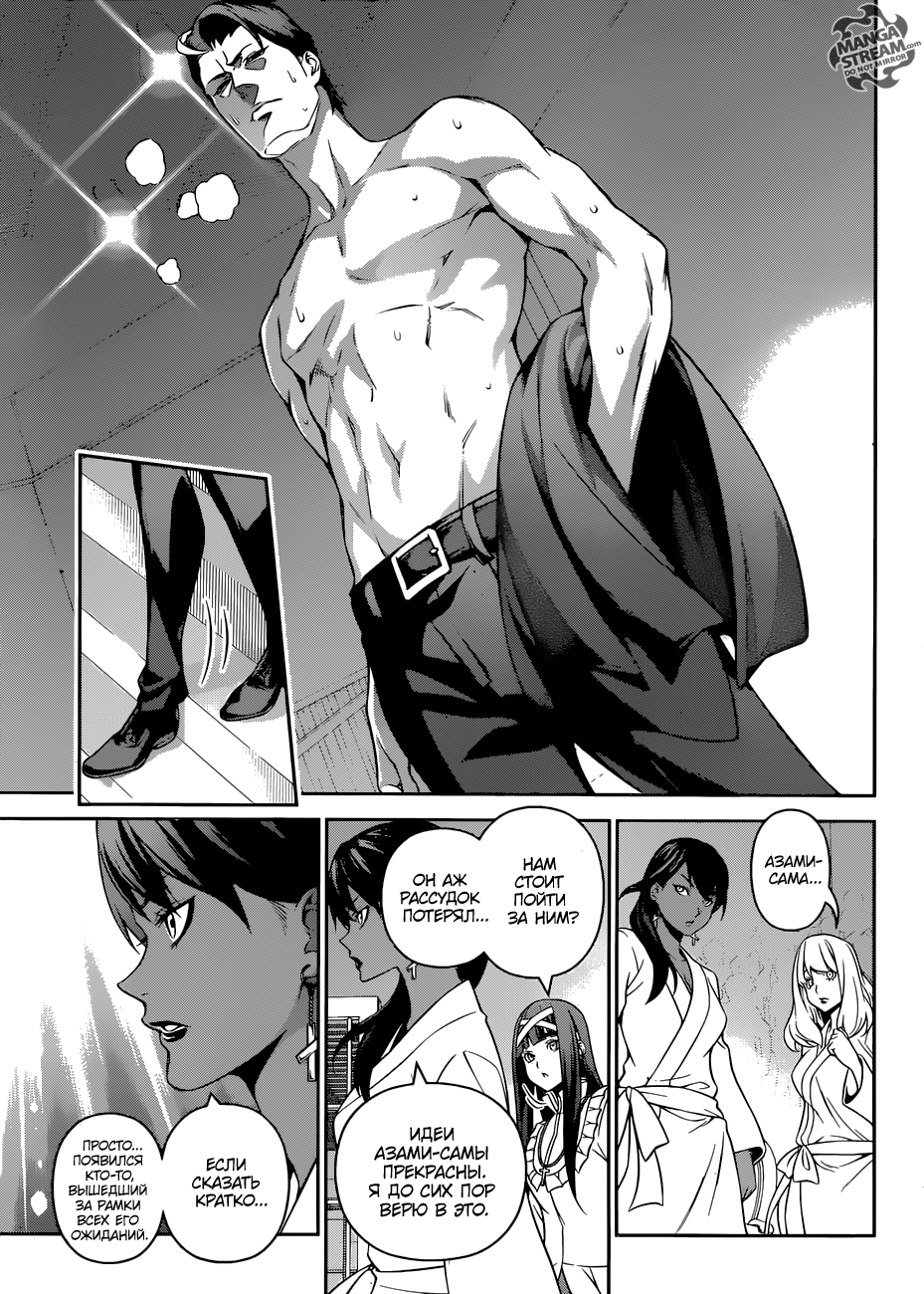 Read Shokugeki no Soma RU Manga Online