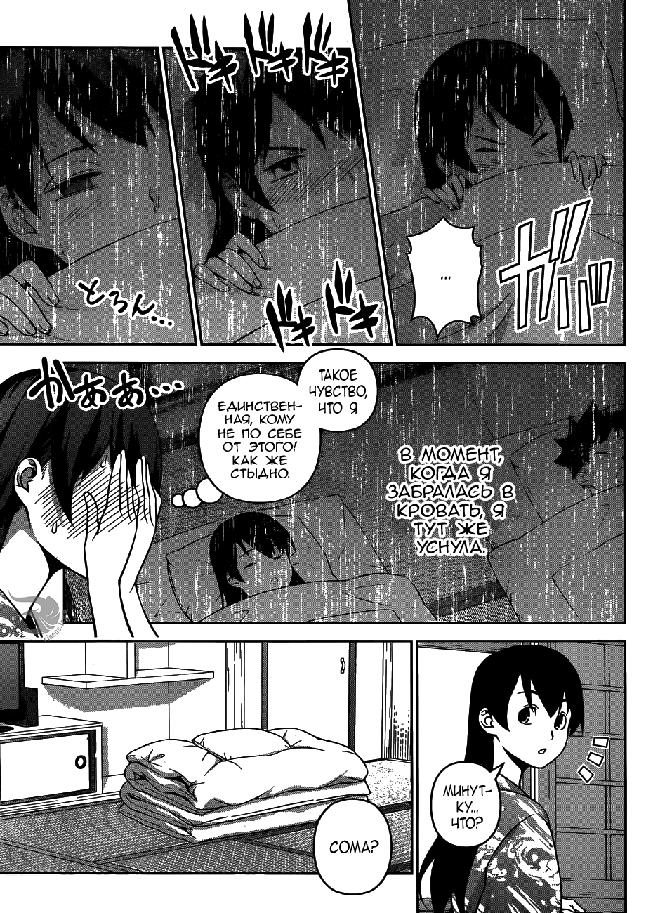 Read Shokugeki no Soma RU Manga Online