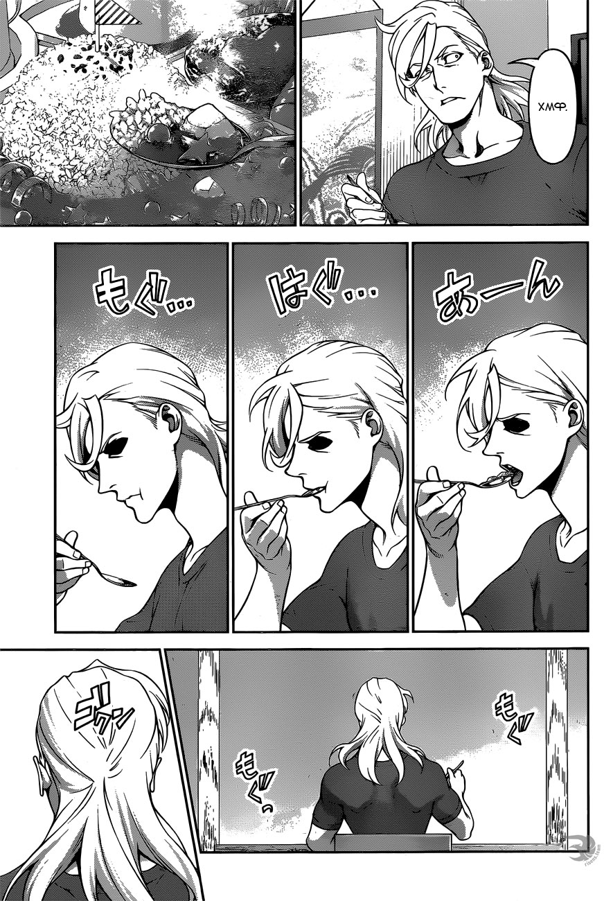 Read Shokugeki no Soma RU Manga Online