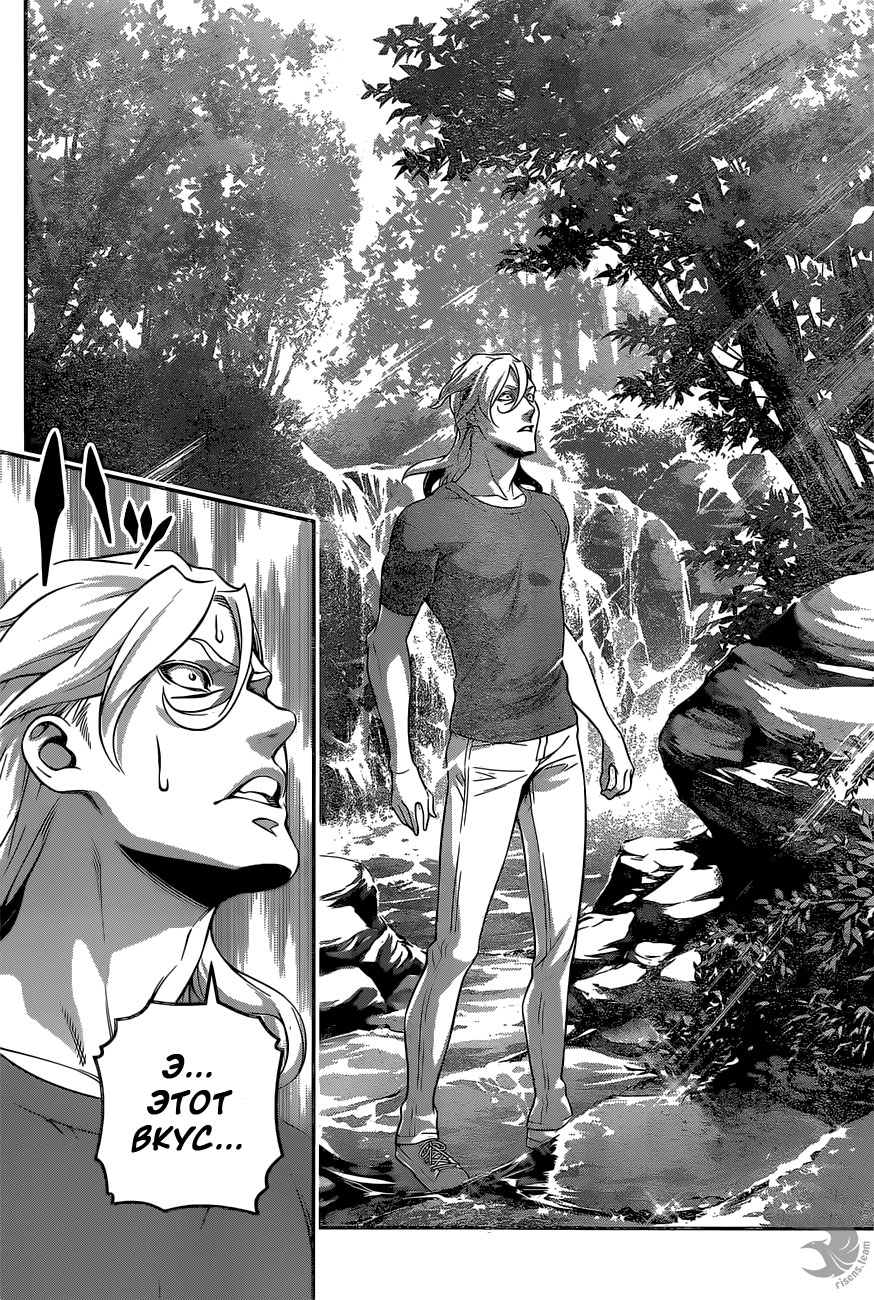 Read Shokugeki no Soma RU Manga Online