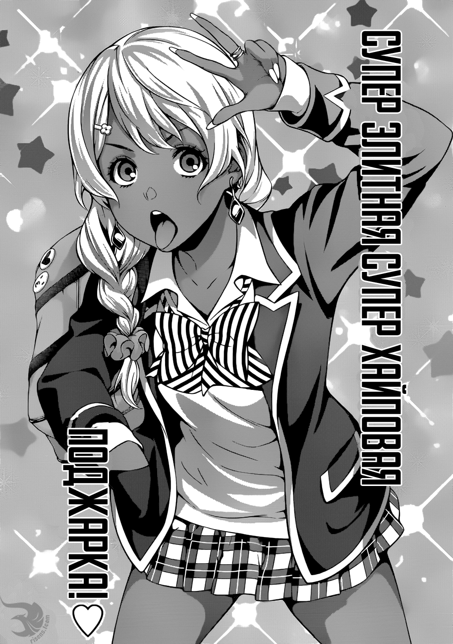 Read Shokugeki no Soma RU Manga Online