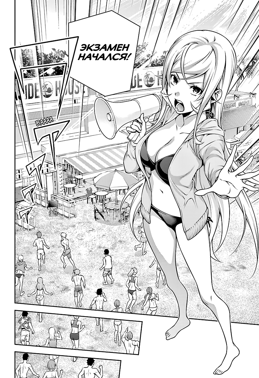 Read Shokugeki no Soma RU Manga Online