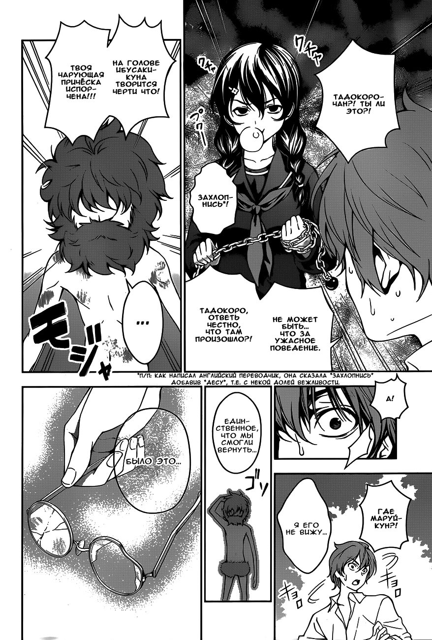 Read Shokugeki no Soma RU Manga Online