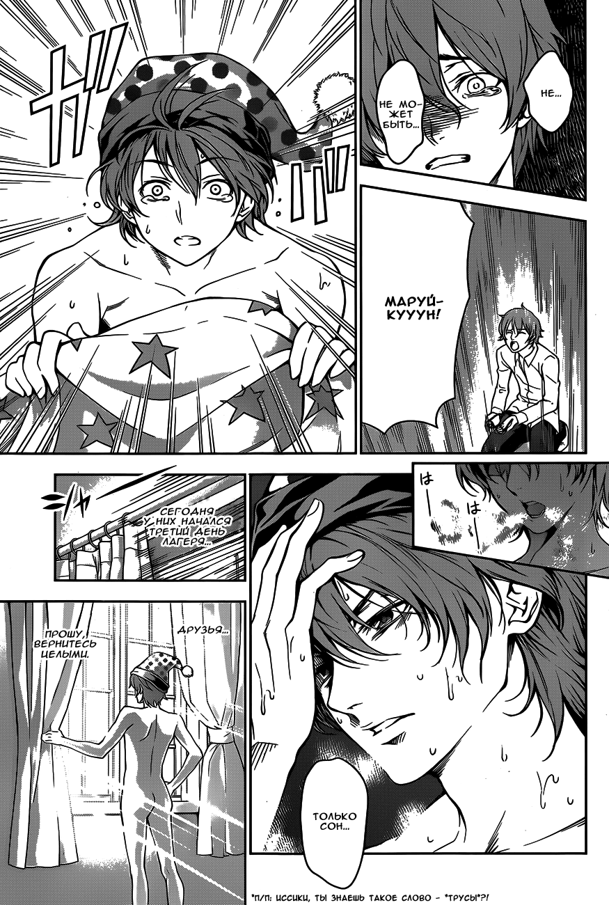 Read Shokugeki no Soma RU Manga Online