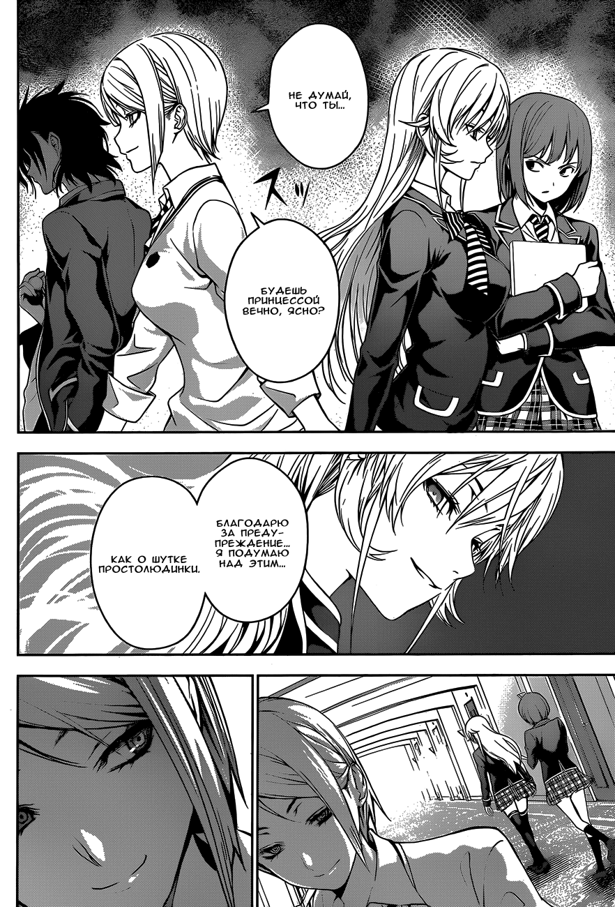 Read Shokugeki no Soma RU Manga Online