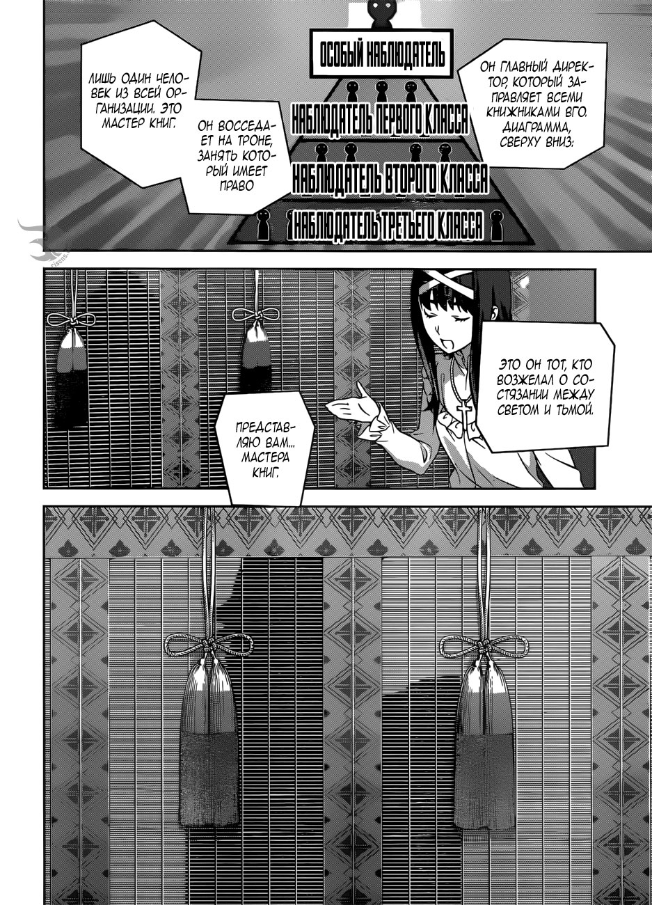 Read Shokugeki no Soma RU Manga Online