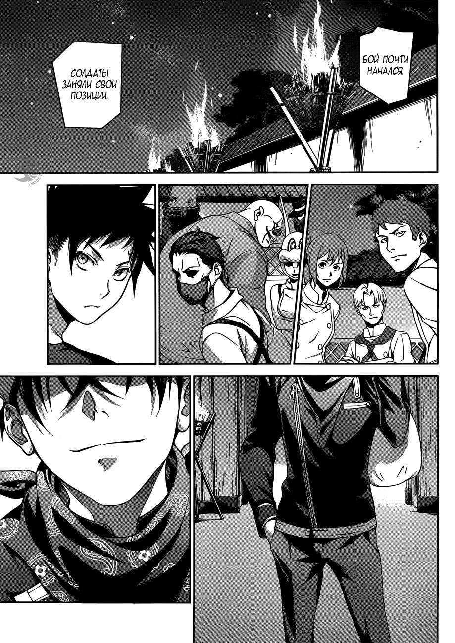 Read Shokugeki no Soma RU Manga Online