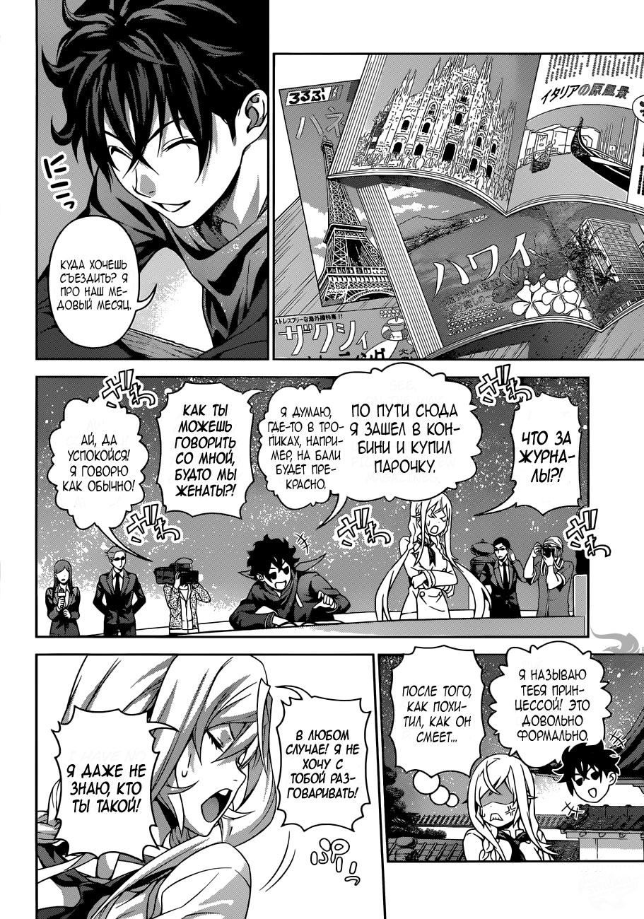 Read Shokugeki no Soma RU Manga Online