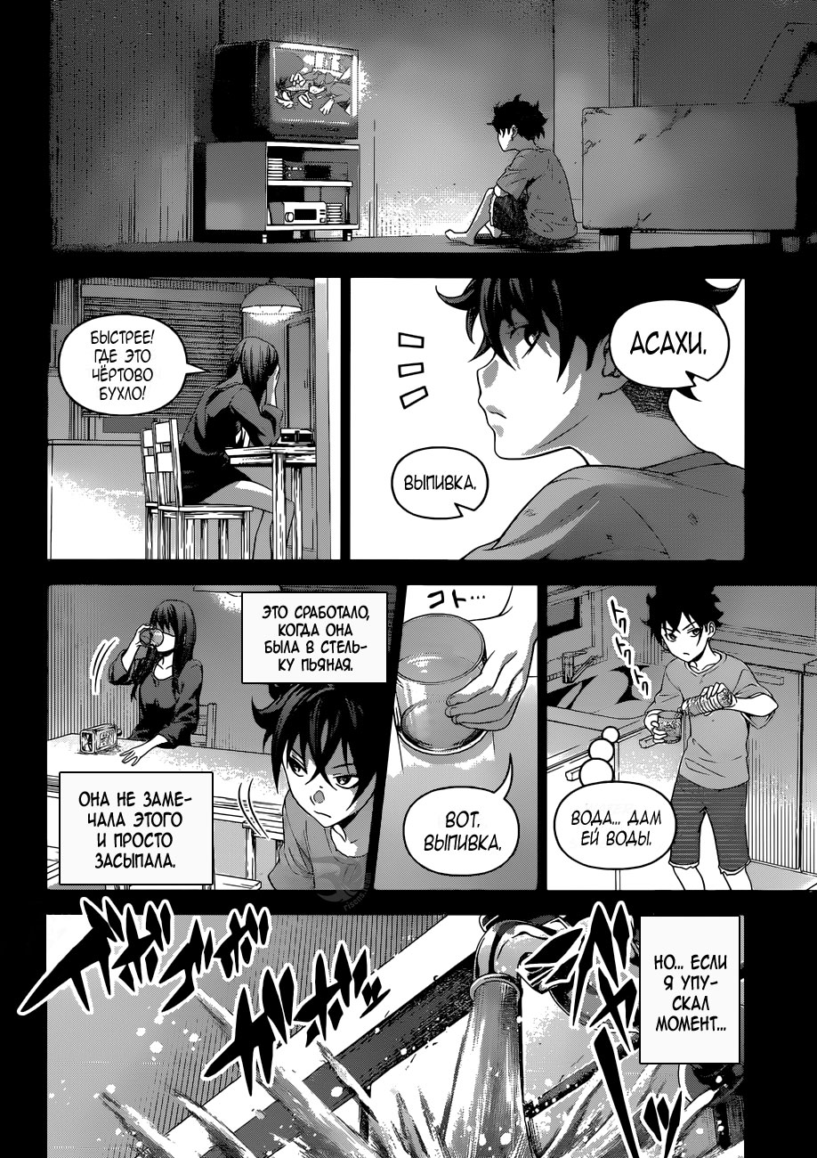 Read Shokugeki no Soma RU Manga Online