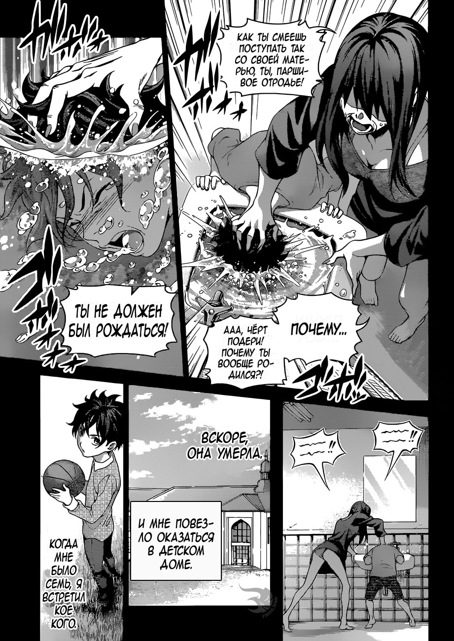 Read Shokugeki no Soma RU Manga Online