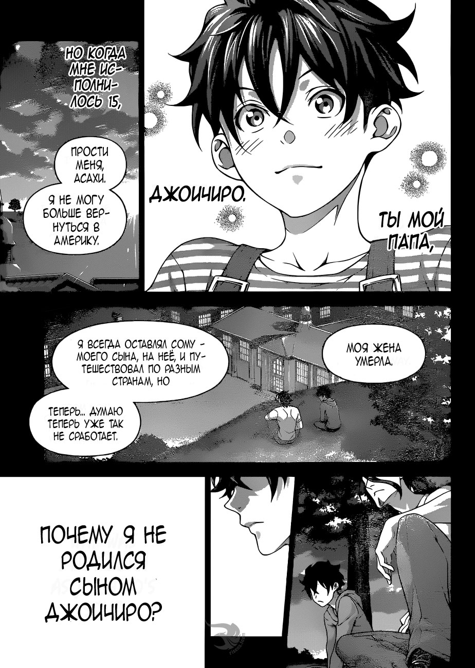 Read Shokugeki no Soma RU Manga Online