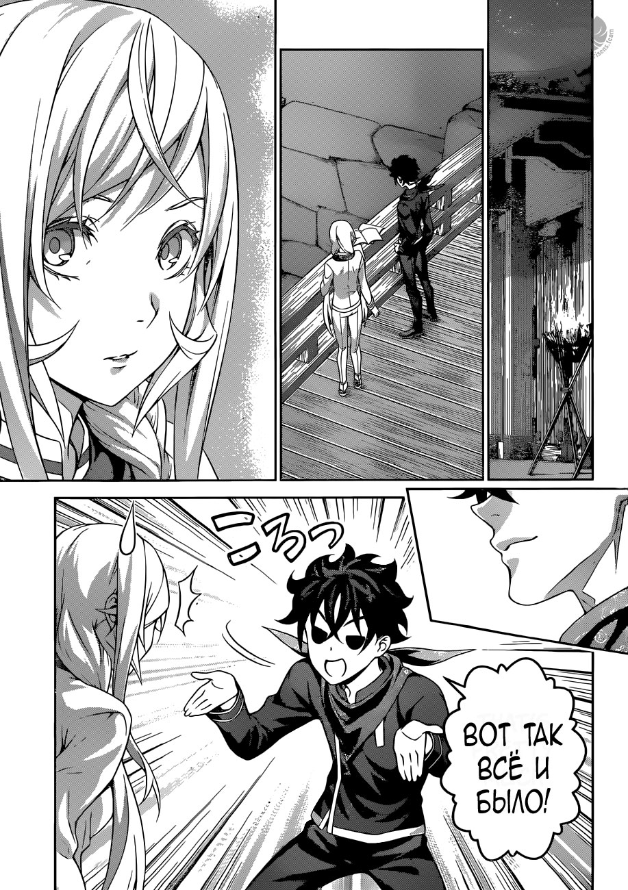 Read Shokugeki no Soma RU Manga Online