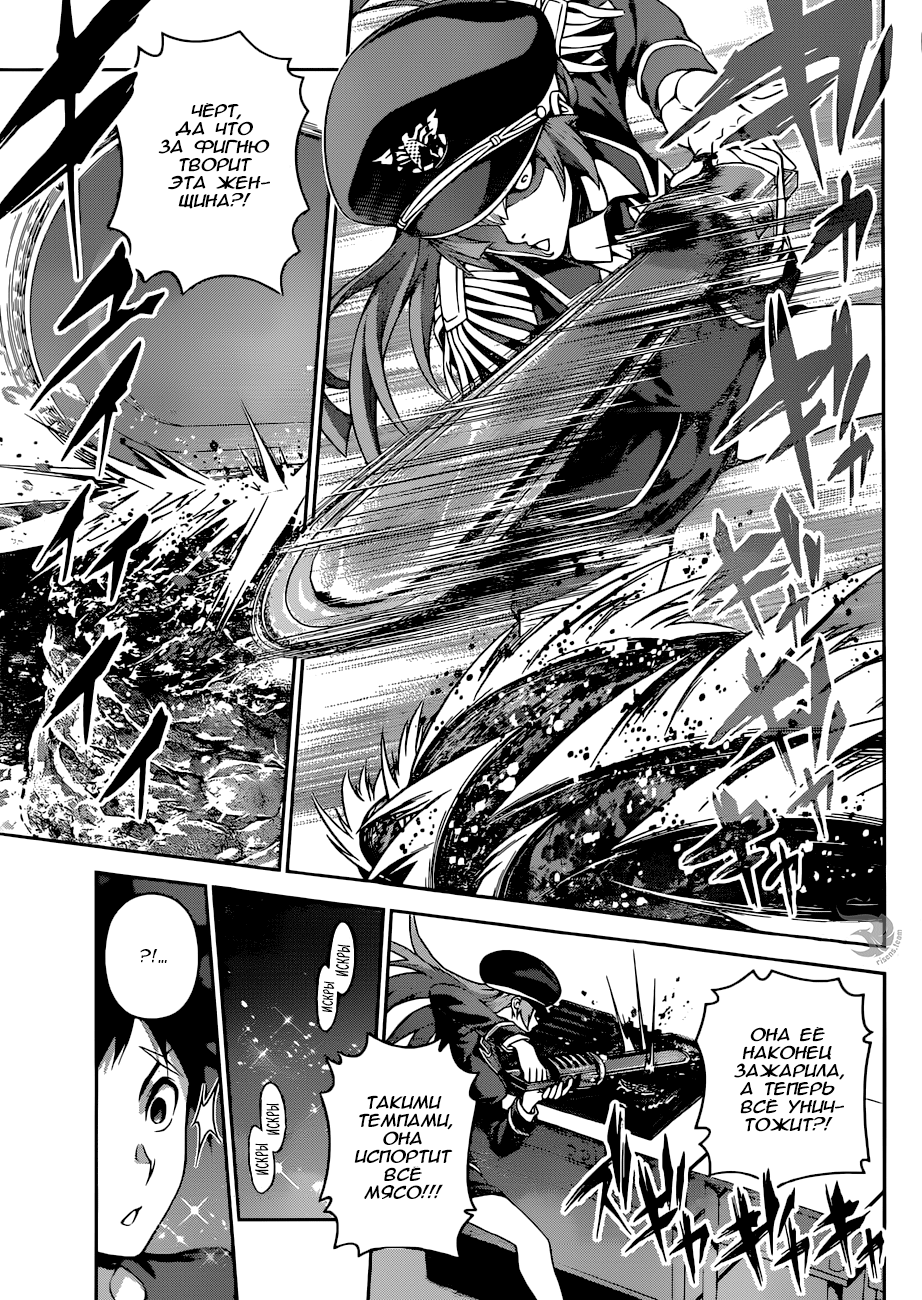 Read Shokugeki no Soma RU Manga Online
