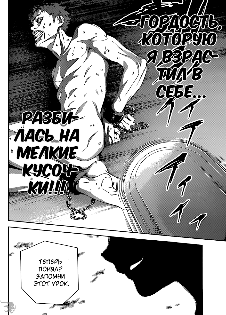 Read Shokugeki no Soma RU Manga Online