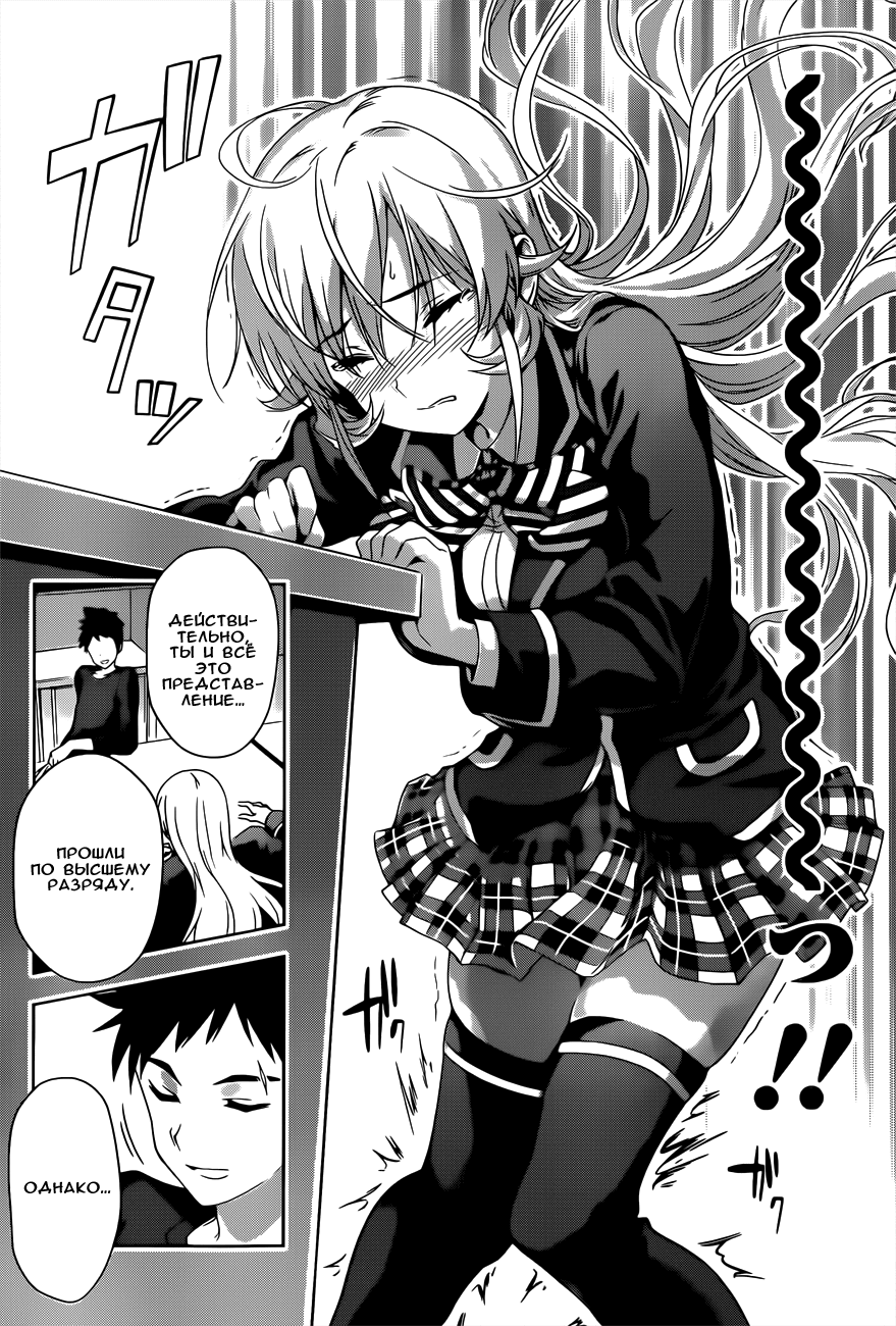 Read Shokugeki no Soma RU Manga Online